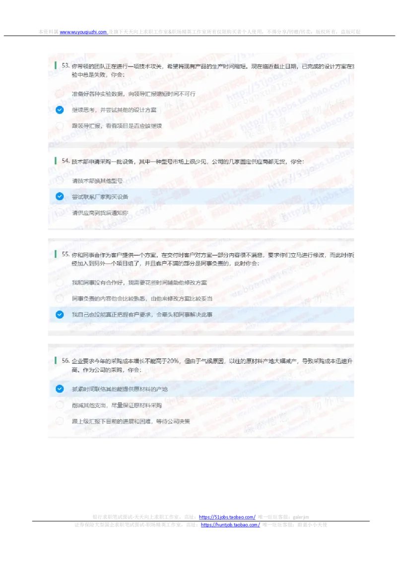 中信证券2021招聘在线测试完整真题及答案_2025春招题库汇总_券商-基金题库-1_05基金券商汇总_中信证券_中信证券笔试_重中之重历年笔试真题及答案（12-23年）