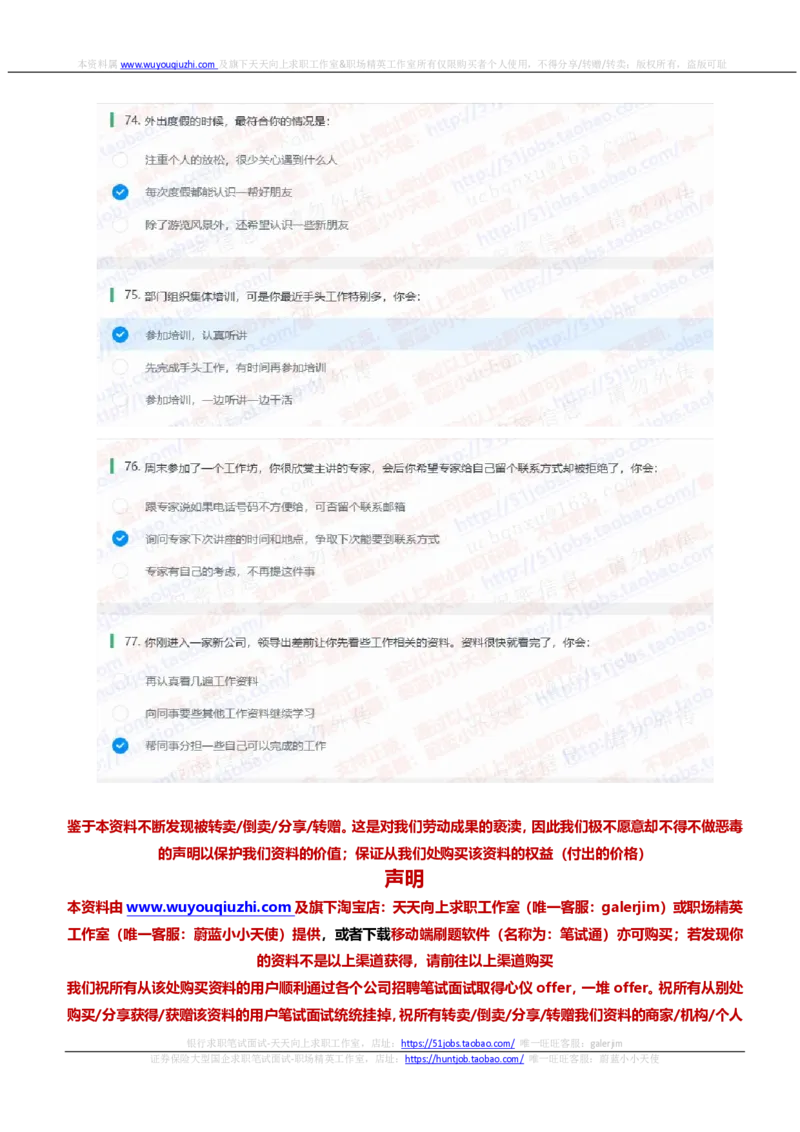 中信证券2021招聘在线测试完整真题及答案_2025春招题库汇总_券商-基金题库-1_05基金券商汇总_中信证券_中信证券笔试_重中之重历年笔试真题及答案（12-23年）