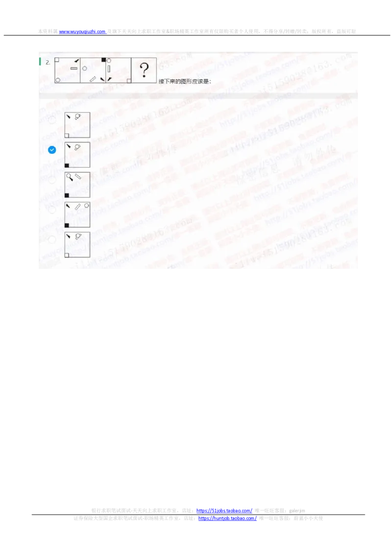 中信证券2021招聘在线测试完整真题及答案_2025春招题库汇总_券商-基金题库-1_05基金券商汇总_中信证券_中信证券笔试_重中之重历年笔试真题及答案（12-23年）