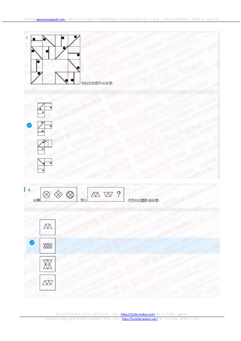 中信证券2021招聘在线测试完整真题及答案_2025春招题库汇总_券商-基金题库-1_05基金券商汇总_中信证券_中信证券笔试_重中之重历年笔试真题及答案（12-23年）