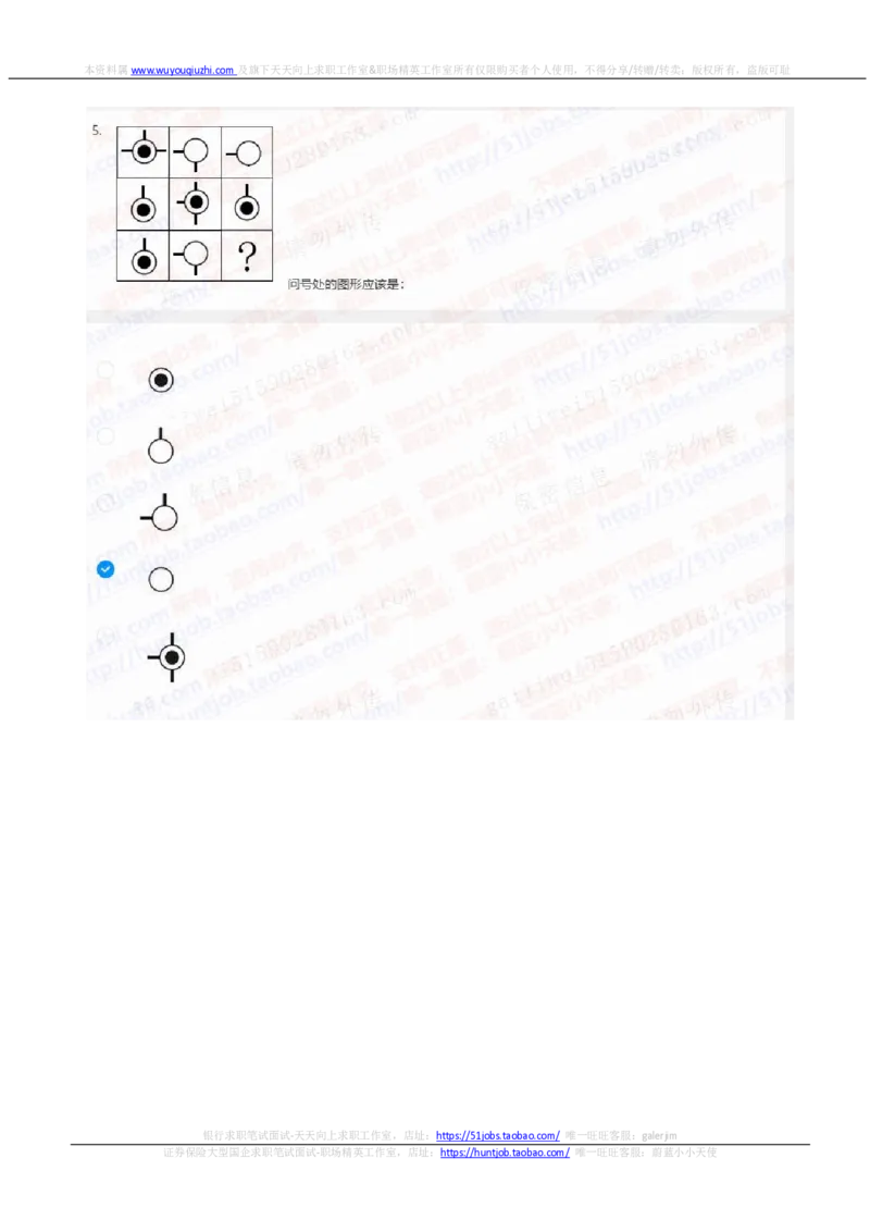 中信证券2021招聘在线测试完整真题及答案_2025春招题库汇总_券商-基金题库-1_05基金券商汇总_中信证券_中信证券笔试_重中之重历年笔试真题及答案（12-23年）