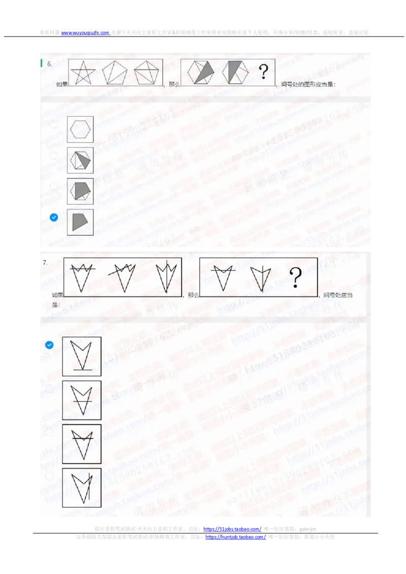 中信证券2021招聘在线测试完整真题及答案_2025春招题库汇总_券商-基金题库-1_05基金券商汇总_中信证券_中信证券笔试_重中之重历年笔试真题及答案（12-23年）
