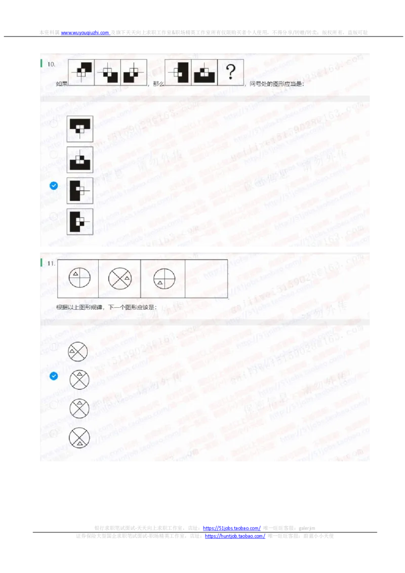 中信证券2021招聘在线测试完整真题及答案_2025春招题库汇总_券商-基金题库-1_05基金券商汇总_中信证券_中信证券笔试_重中之重历年笔试真题及答案（12-23年）