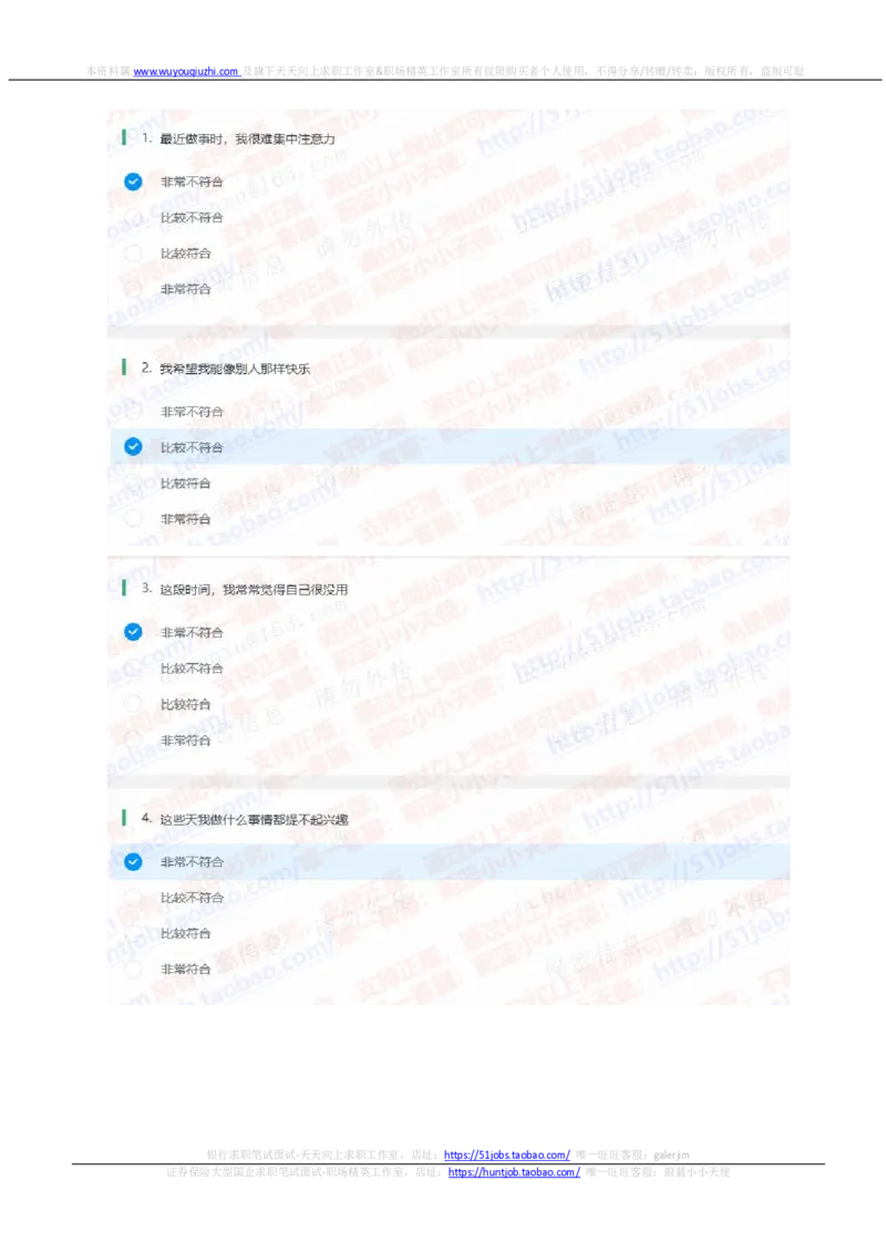 中信证券2021招聘在线测试完整真题及答案_2025春招题库汇总_券商-基金题库-1_05基金券商汇总_中信证券_中信证券笔试_重中之重历年笔试真题及答案（12-23年）