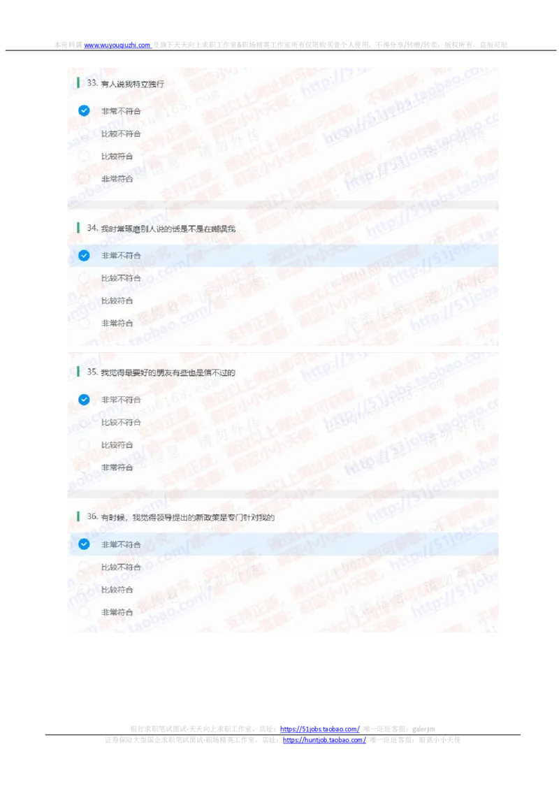 中信证券2021招聘在线测试完整真题及答案_2025春招题库汇总_券商-基金题库-1_05基金券商汇总_中信证券_中信证券笔试_重中之重历年笔试真题及答案（12-23年）