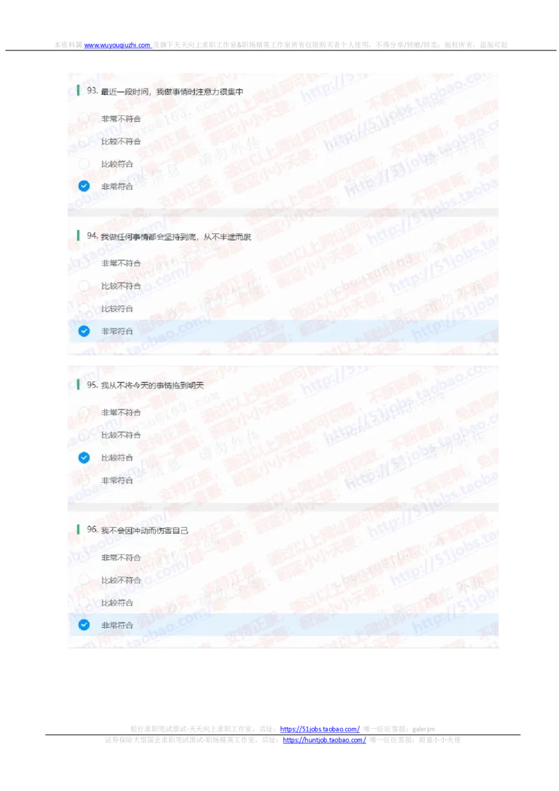 中信证券2021招聘在线测试完整真题及答案_2025春招题库汇总_券商-基金题库-1_05基金券商汇总_中信证券_中信证券笔试_重中之重历年笔试真题及答案（12-23年）