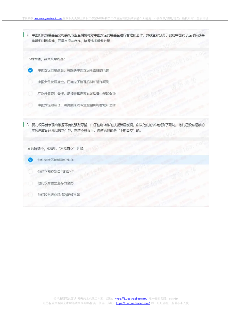 中信证券2021招聘在线测试完整真题及答案_2025春招题库汇总_券商-基金题库-1_05基金券商汇总_中信证券_中信证券笔试_重中之重历年笔试真题及答案（12-23年）