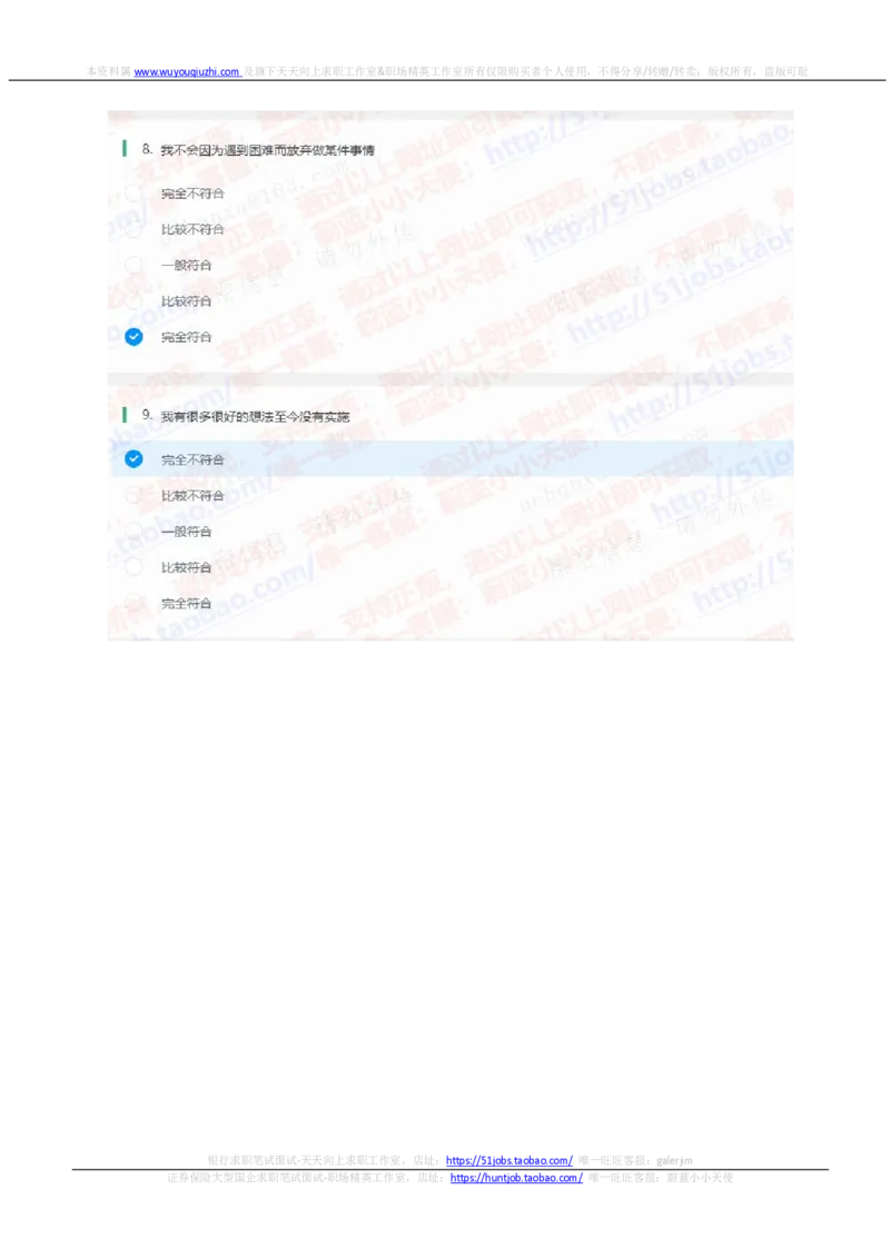 中信证券2021招聘在线测试完整真题及答案_2025春招题库汇总_券商-基金题库-1_05基金券商汇总_中信证券_中信证券笔试_重中之重历年笔试真题及答案（12-23年）