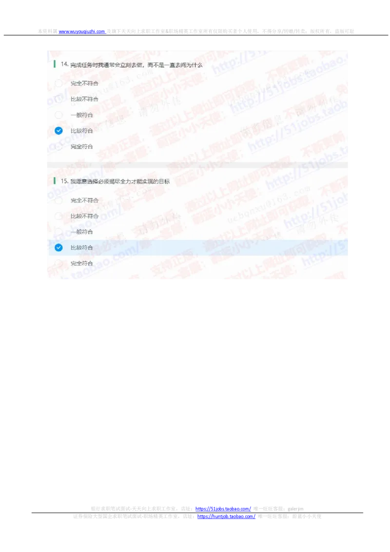 中信证券2021招聘在线测试完整真题及答案_2025春招题库汇总_券商-基金题库-1_05基金券商汇总_中信证券_中信证券笔试_重中之重历年笔试真题及答案（12-23年）