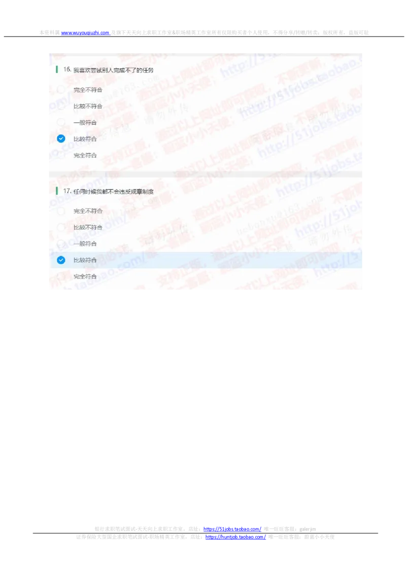 中信证券2021招聘在线测试完整真题及答案_2025春招题库汇总_券商-基金题库-1_05基金券商汇总_中信证券_中信证券笔试_重中之重历年笔试真题及答案（12-23年）