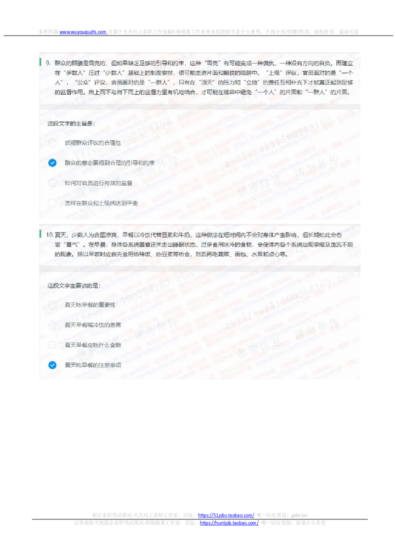 中信证券2021招聘在线测试完整真题及答案_2025春招题库汇总_券商-基金题库-1_05基金券商汇总_中信证券_中信证券笔试_重中之重历年笔试真题及答案（12-23年）