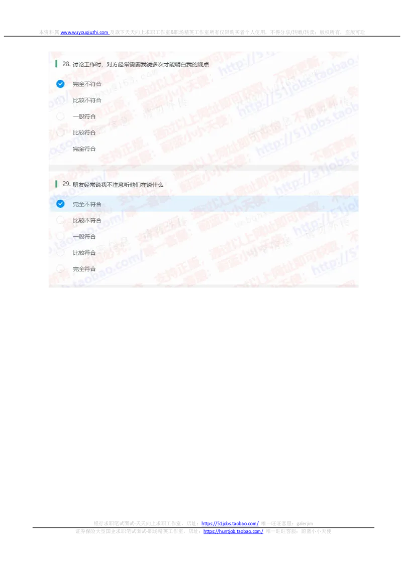 中信证券2021招聘在线测试完整真题及答案_2025春招题库汇总_券商-基金题库-1_05基金券商汇总_中信证券_中信证券笔试_重中之重历年笔试真题及答案（12-23年）