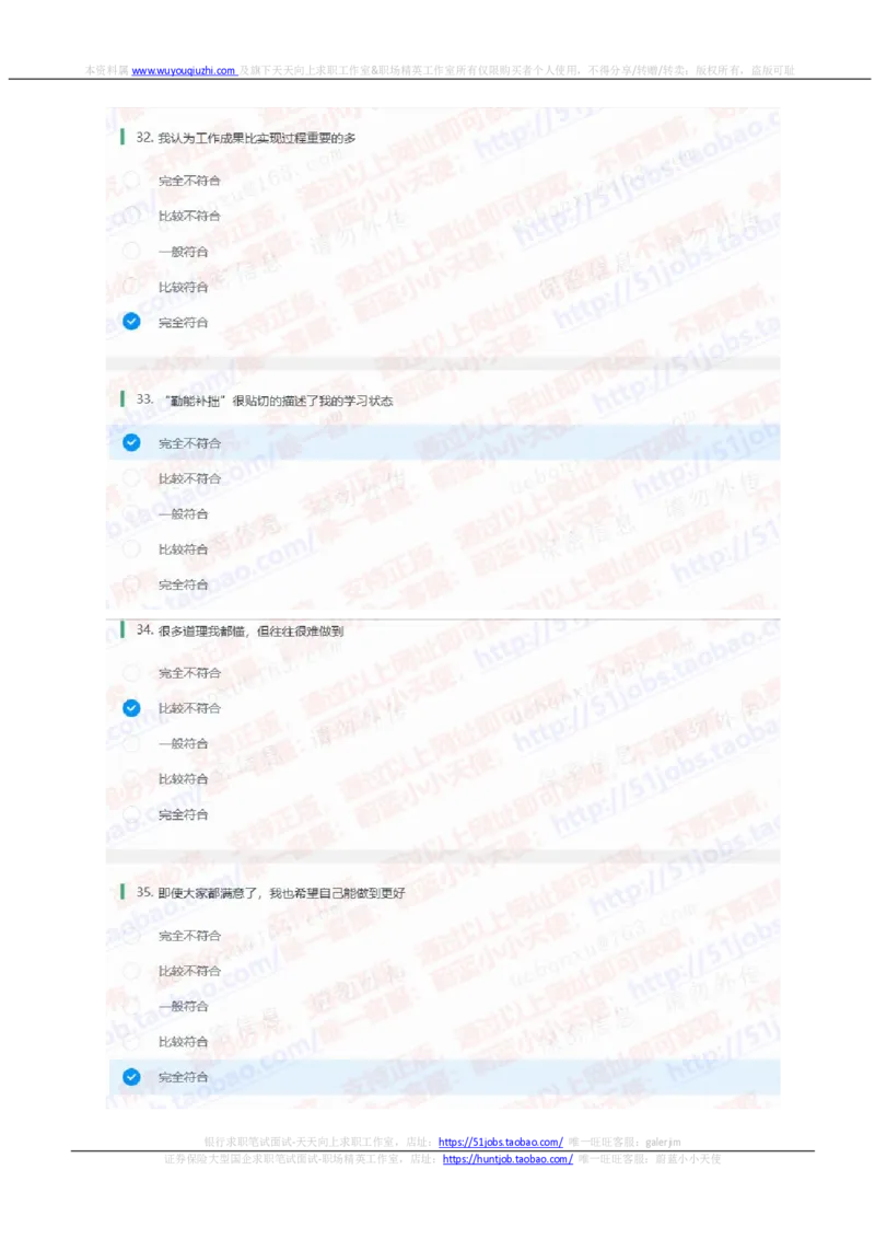 中信证券2021招聘在线测试完整真题及答案_2025春招题库汇总_券商-基金题库-1_05基金券商汇总_中信证券_中信证券笔试_重中之重历年笔试真题及答案（12-23年）
