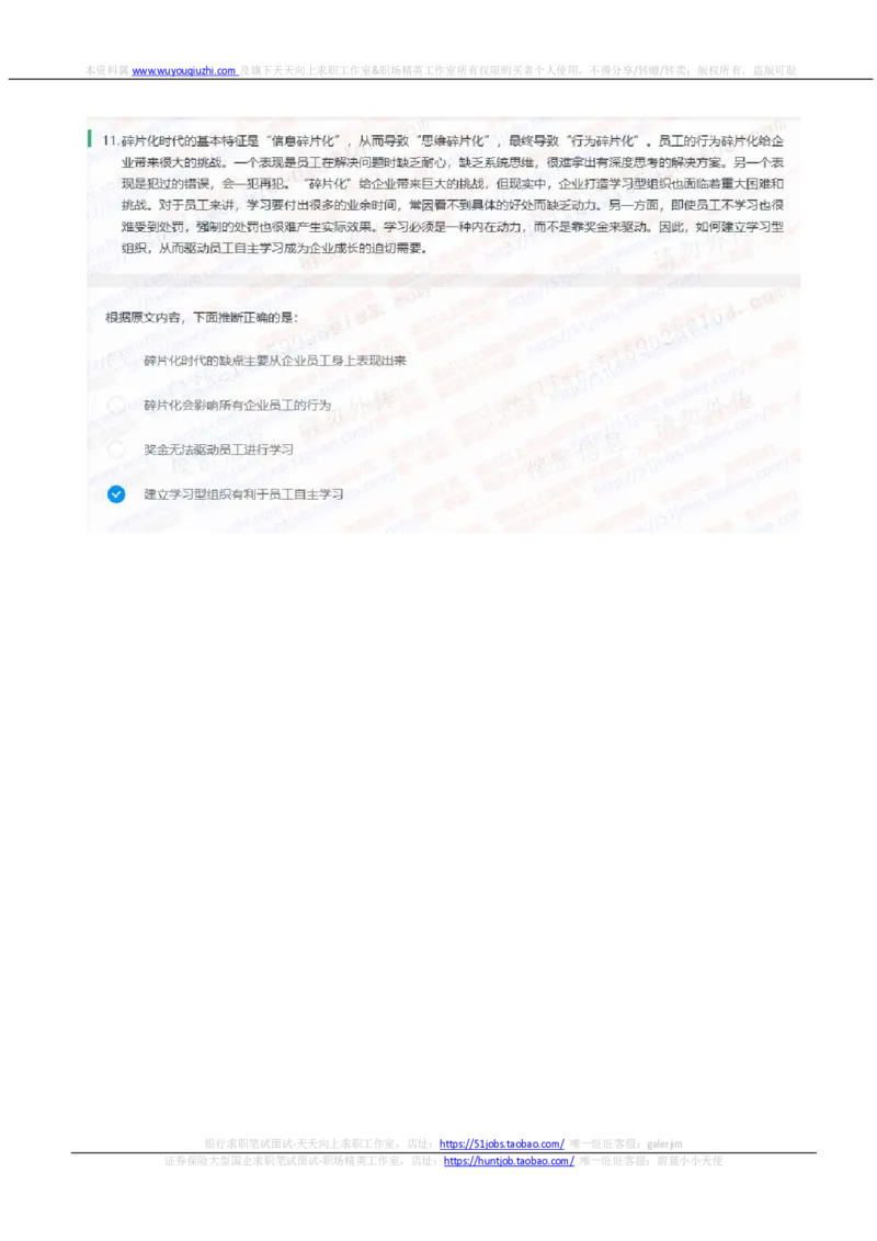 中信证券2021招聘在线测试完整真题及答案_2025春招题库汇总_券商-基金题库-1_05基金券商汇总_中信证券_中信证券笔试_重中之重历年笔试真题及答案（12-23年）