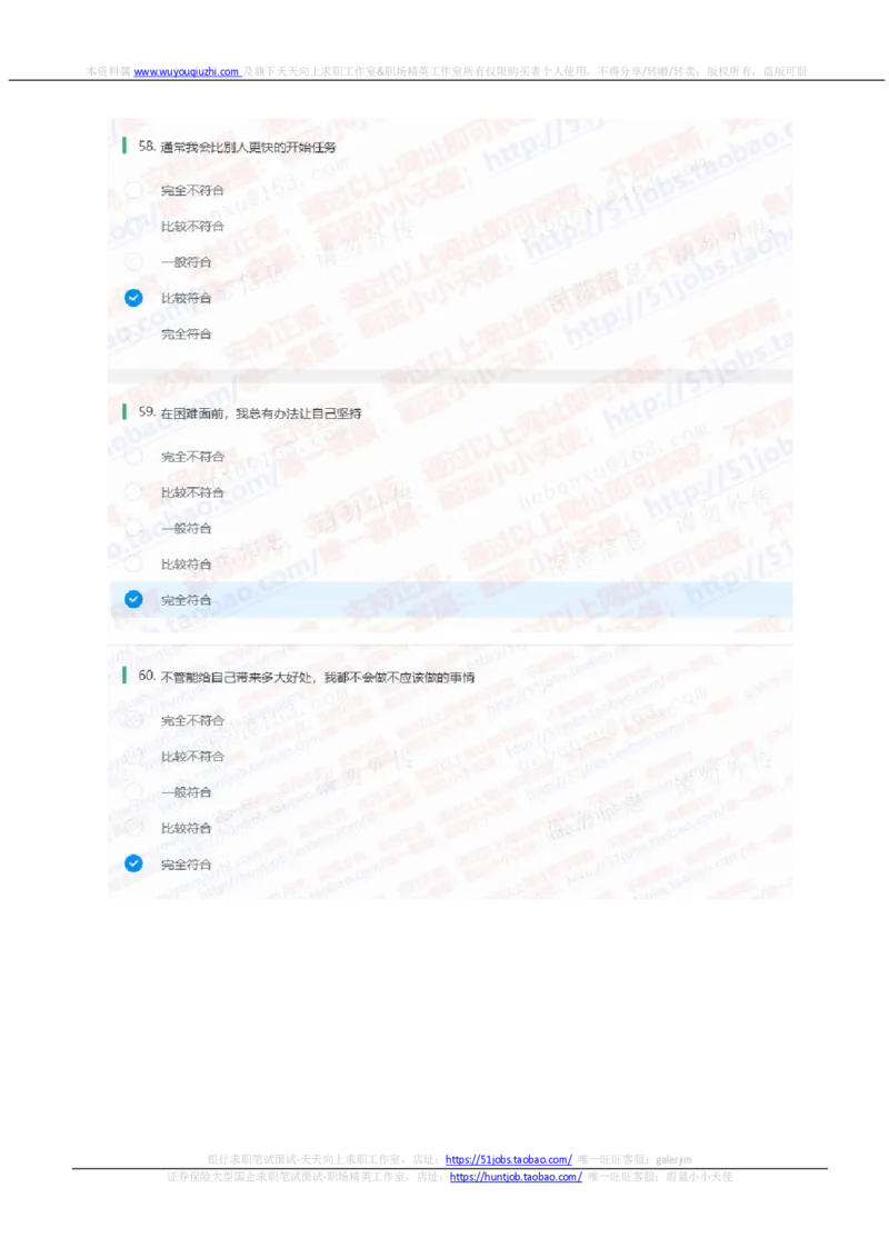 中信证券2021招聘在线测试完整真题及答案_2025春招题库汇总_券商-基金题库-1_05基金券商汇总_中信证券_中信证券笔试_重中之重历年笔试真题及答案（12-23年）