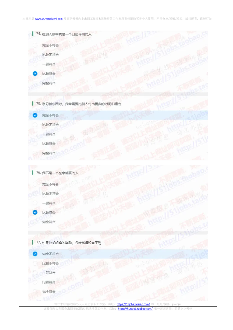 中信证券2021招聘在线测试完整真题及答案_2025春招题库汇总_券商-基金题库-1_05基金券商汇总_中信证券_中信证券笔试_重中之重历年笔试真题及答案（12-23年）