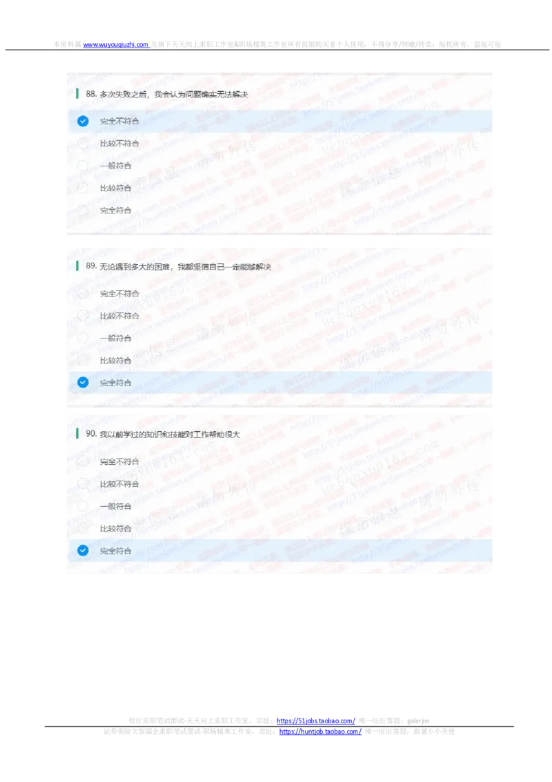 中信证券2021招聘在线测试完整真题及答案_2025春招题库汇总_券商-基金题库-1_05基金券商汇总_中信证券_中信证券笔试_重中之重历年笔试真题及答案（12-23年）