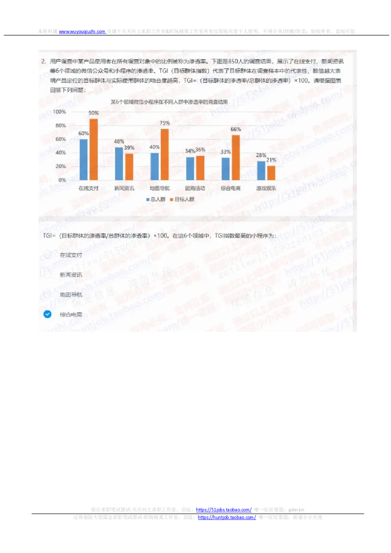 中信证券2021招聘在线测试完整真题及答案_2025春招题库汇总_券商-基金题库-1_05基金券商汇总_中信证券_中信证券笔试_重中之重历年笔试真题及答案（12-23年）