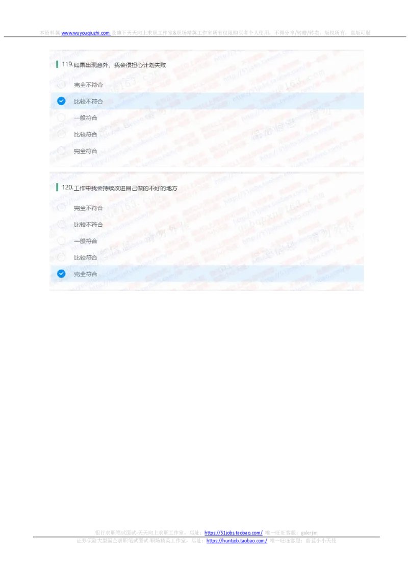 中信证券2021招聘在线测试完整真题及答案_2025春招题库汇总_券商-基金题库-1_05基金券商汇总_中信证券_中信证券笔试_重中之重历年笔试真题及答案（12-23年）