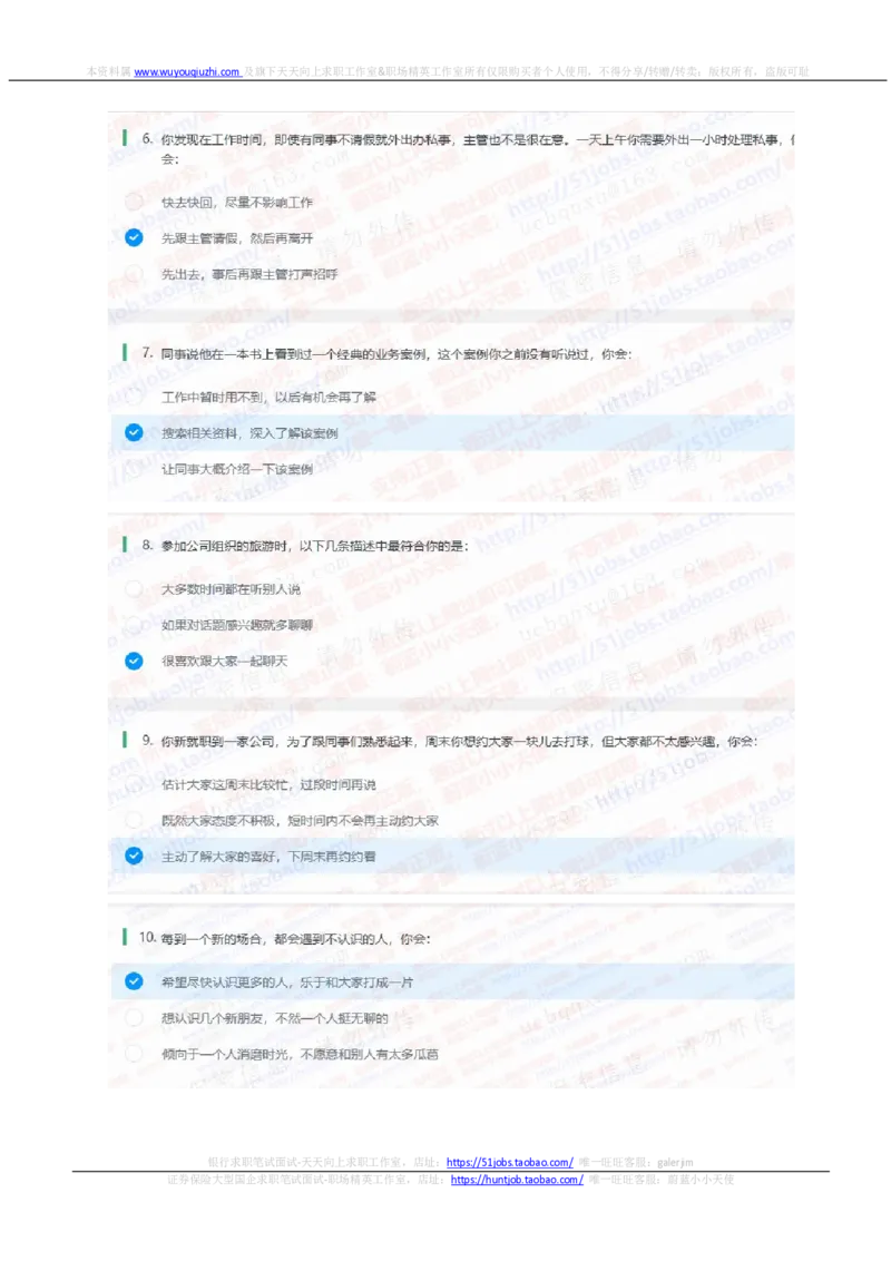 中信证券2021招聘在线测试完整真题及答案_2025春招题库汇总_券商-基金题库-1_05基金券商汇总_中信证券_中信证券笔试_重中之重历年笔试真题及答案（12-23年）