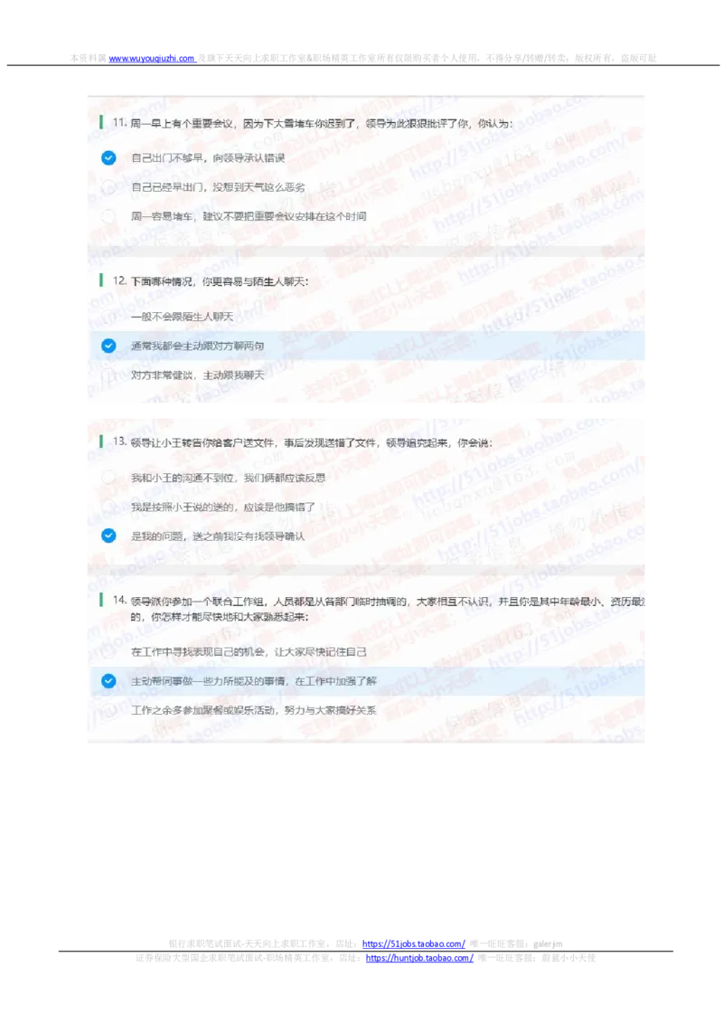 中信证券2021招聘在线测试完整真题及答案_2025春招题库汇总_券商-基金题库-1_05基金券商汇总_中信证券_中信证券笔试_重中之重历年笔试真题及答案（12-23年）