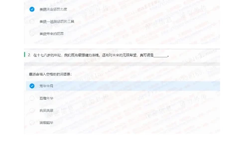 中信证券2021招聘在线测试完整真题及答案_2025春招题库汇总_券商-基金题库-1_05基金券商汇总_中信证券_中信证券笔试_重中之重历年笔试真题及答案（12-23年）