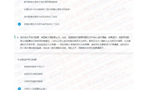 中信证券2021招聘在线测试完整真题及答案_2025春招题库汇总_券商-基金题库-1_05基金券商汇总_中信证券_中信证券笔试_重中之重历年笔试真题及答案（12-23年）