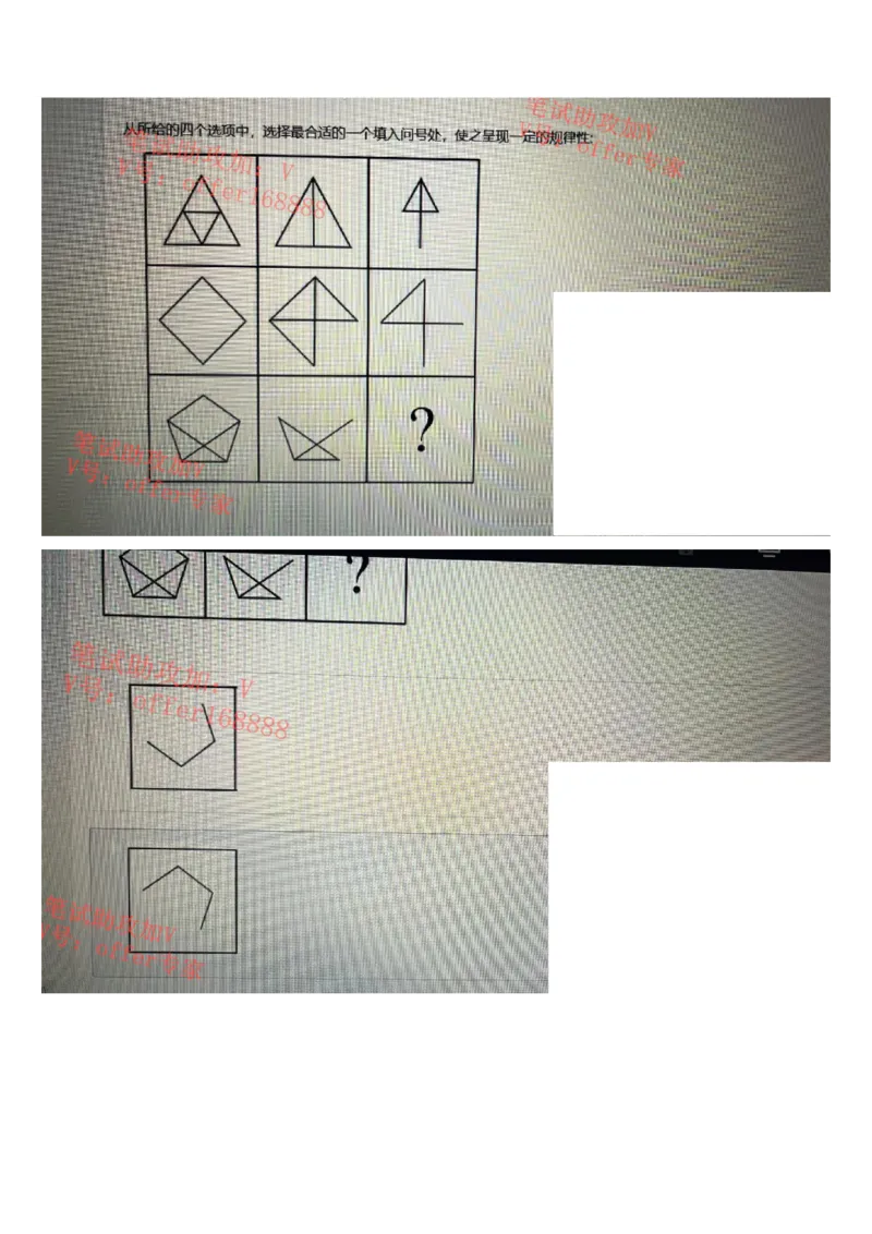 京东2023春招统考类第3批（2023年3月4日）_2025春招题库汇总_十大行测题库_2023年十大热门题库更新中_07、niu客汇总_采用同一个题库的，可以互相看_01、2023年牛客真题