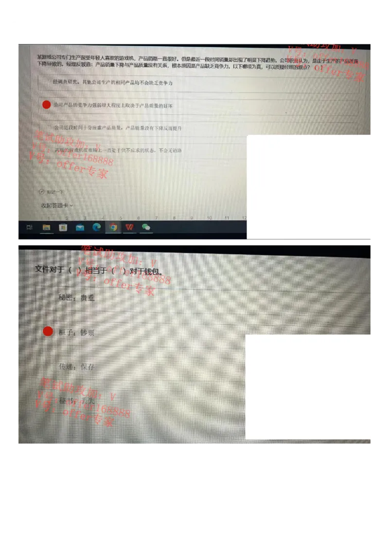 京东2023春招统考类第3批（2023年3月4日）_2025春招题库汇总_十大行测题库_2023年十大热门题库更新中_07、niu客汇总_采用同一个题库的，可以互相看_01、2023年牛客真题