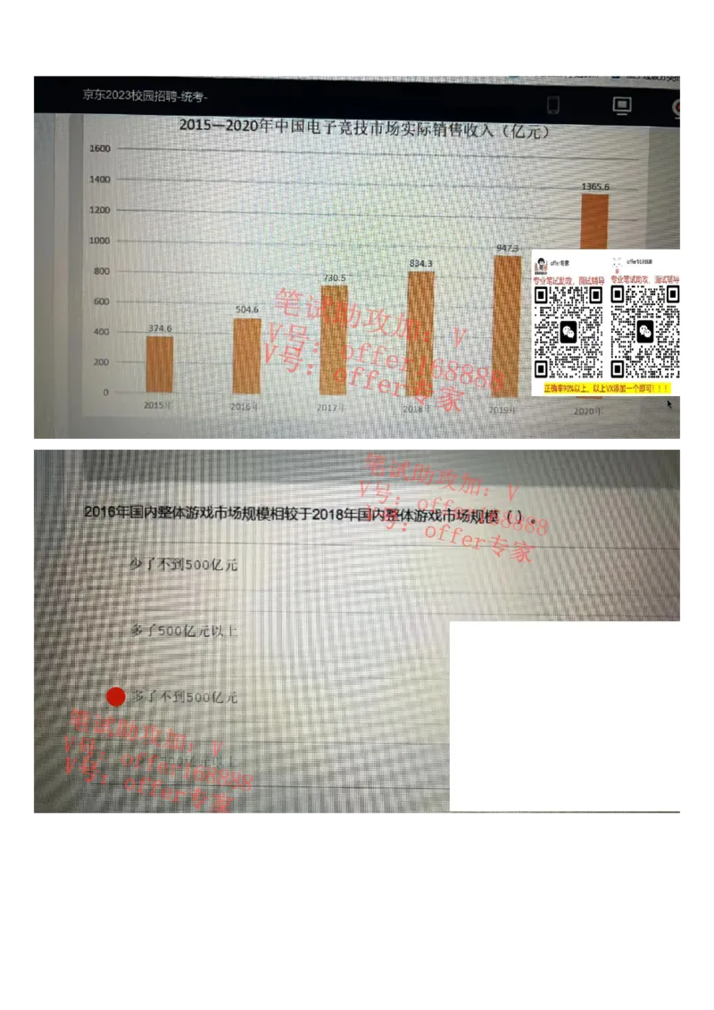京东2023春招统考类第3批（2023年3月4日）_2025春招题库汇总_十大行测题库_2023年十大热门题库更新中_07、niu客汇总_采用同一个题库的，可以互相看_01、2023年牛客真题
