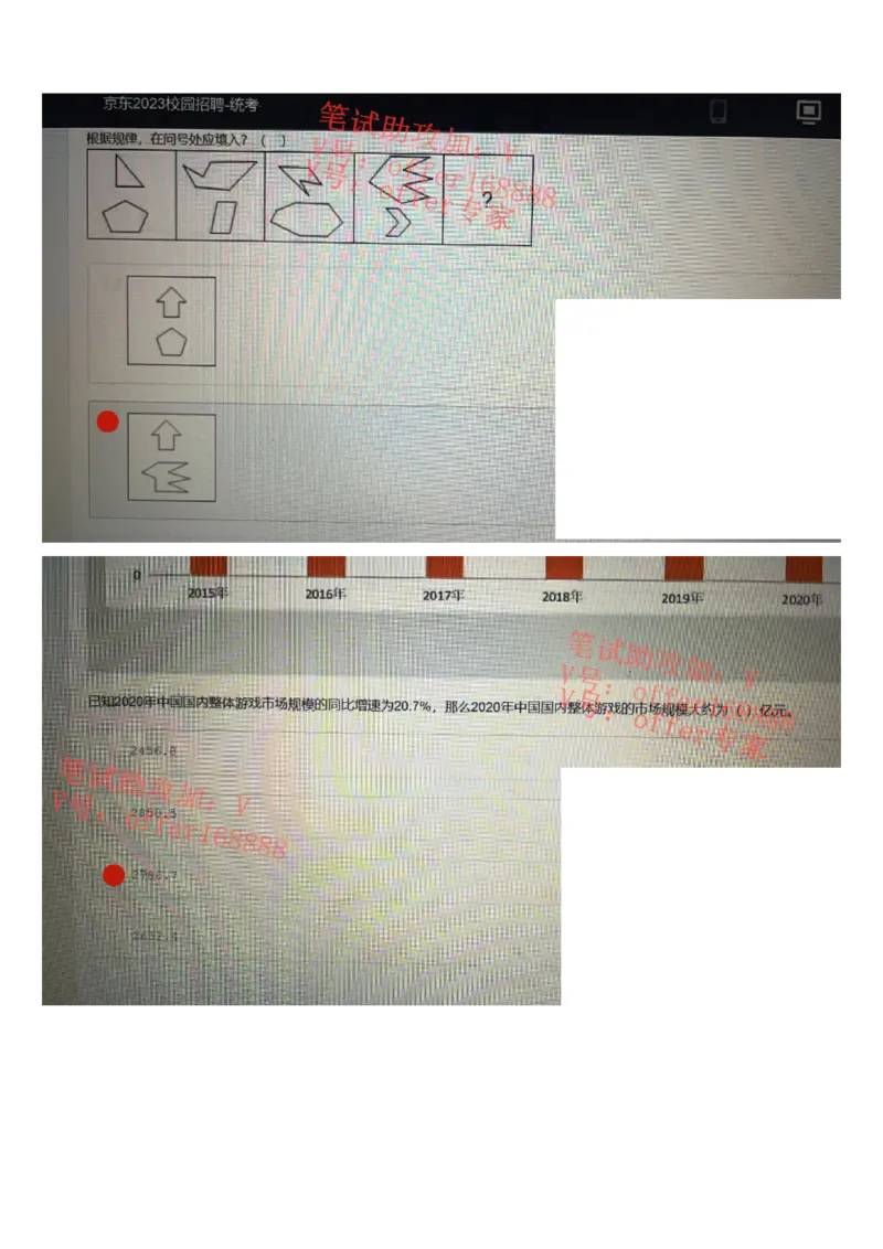 京东2023春招统考类第3批（2023年3月4日）_2025春招题库汇总_十大行测题库_2023年十大热门题库更新中_07、niu客汇总_采用同一个题库的，可以互相看_01、2023年牛客真题