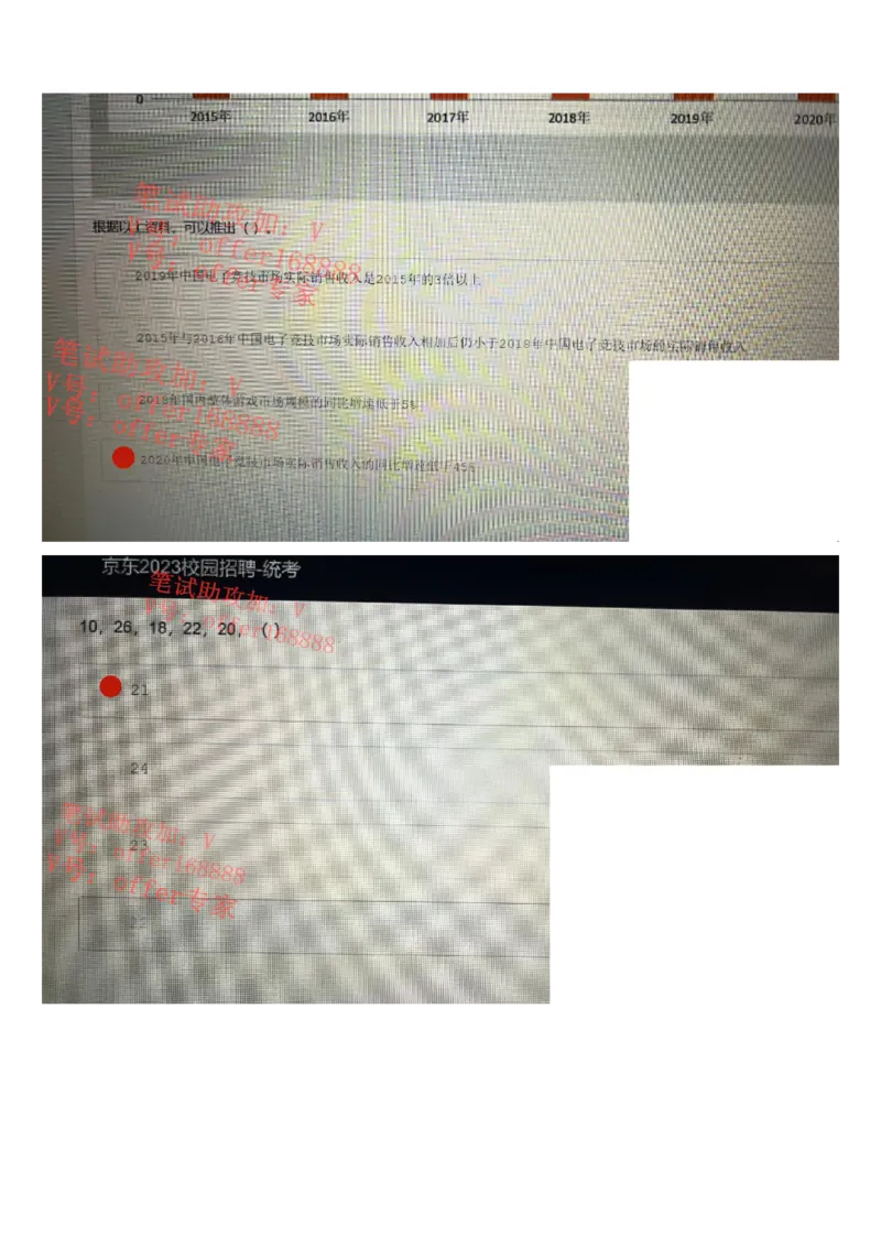 京东2023春招统考类第3批（2023年3月4日）_2025春招题库汇总_十大行测题库_2023年十大热门题库更新中_07、niu客汇总_采用同一个题库的，可以互相看_01、2023年牛客真题