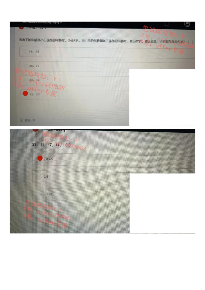 京东2023春招统考类第3批（2023年3月4日）_2025春招题库汇总_十大行测题库_2023年十大热门题库更新中_07、niu客汇总_采用同一个题库的，可以互相看_01、2023年牛客真题