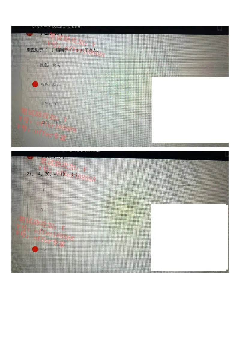 京东2023春招统考类第3批（2023年3月4日）_2025春招题库汇总_十大行测题库_2023年十大热门题库更新中_07、niu客汇总_采用同一个题库的，可以互相看_01、2023年牛客真题