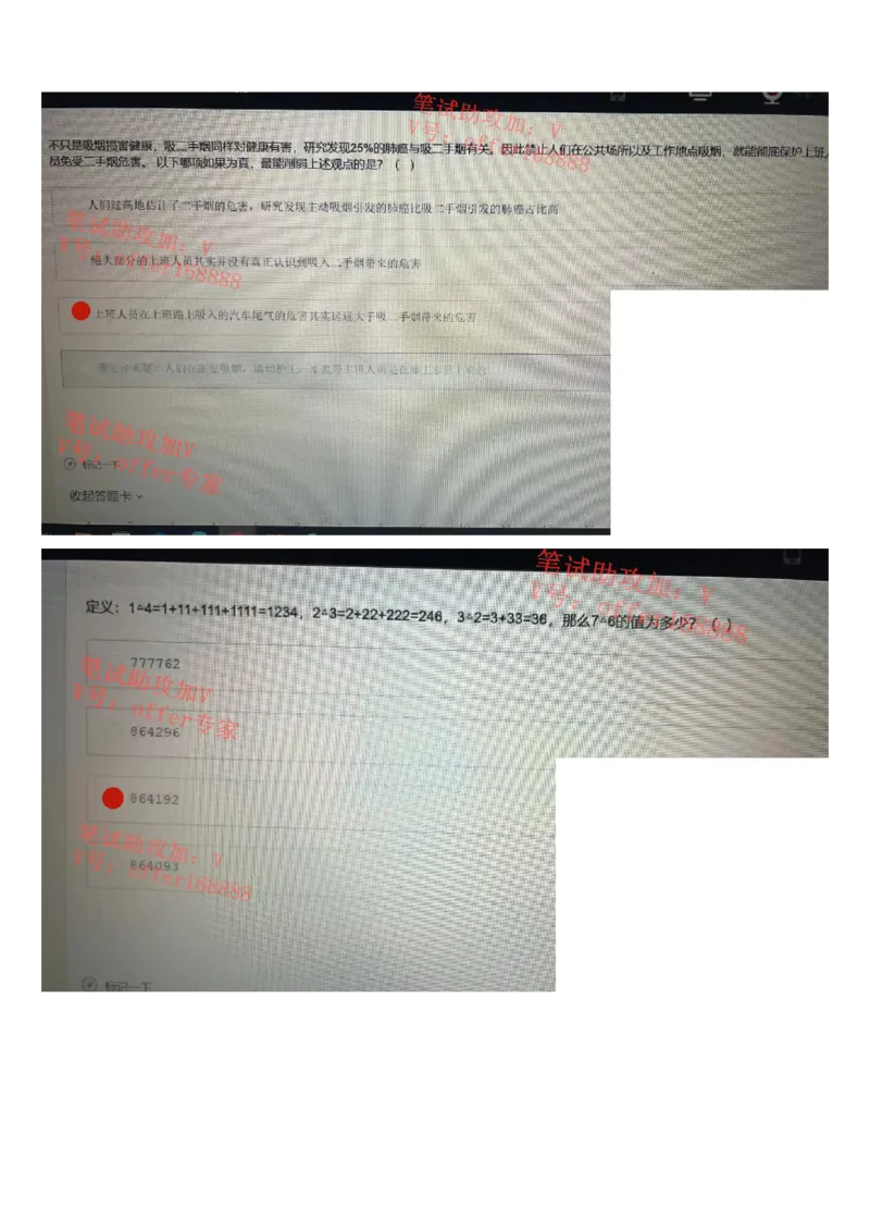 京东2023春招统考类第3批（2023年3月4日）_2025春招题库汇总_十大行测题库_2023年十大热门题库更新中_07、niu客汇总_采用同一个题库的，可以互相看_01、2023年牛客真题