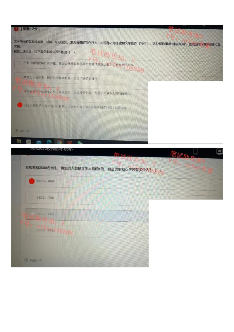 京东2023春招统考类第3批（2023年3月4日）_2025春招题库汇总_十大行测题库_2023年十大热门题库更新中_07、niu客汇总_采用同一个题库的，可以互相看_01、2023年牛客真题