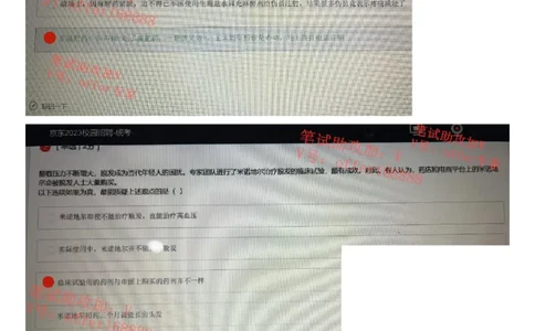 京东2023春招统考类第3批（2023年3月4日）_2025春招题库汇总_十大行测题库_2023年十大热门题库更新中_07、niu客汇总_采用同一个题库的，可以互相看_01、2023年牛客真题