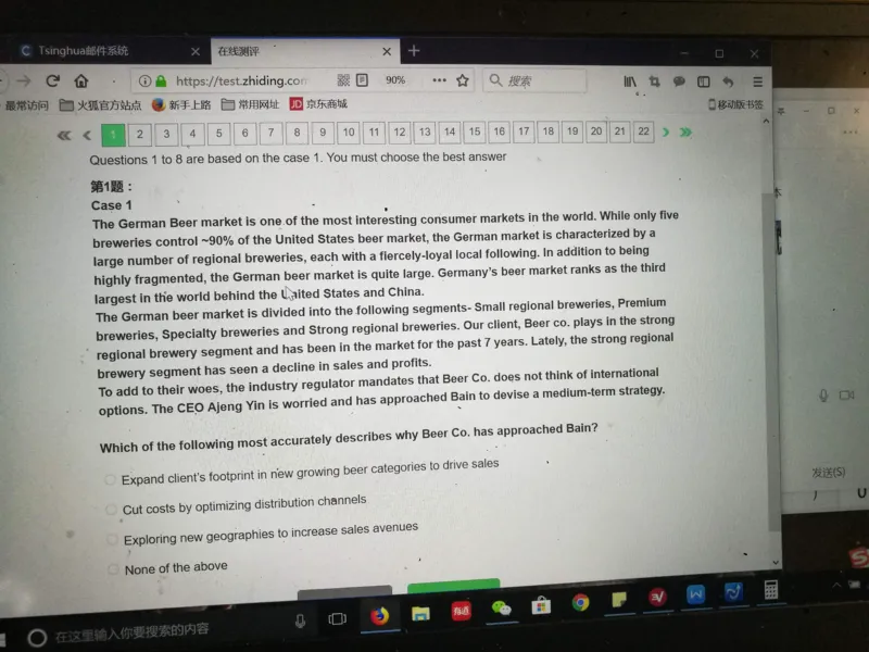 PTA第4套2023autumn_2025春招题库汇总_咨询题库_2023咨询公司合集（7家）_2023贝恩Bain咨询_贝恩PTA