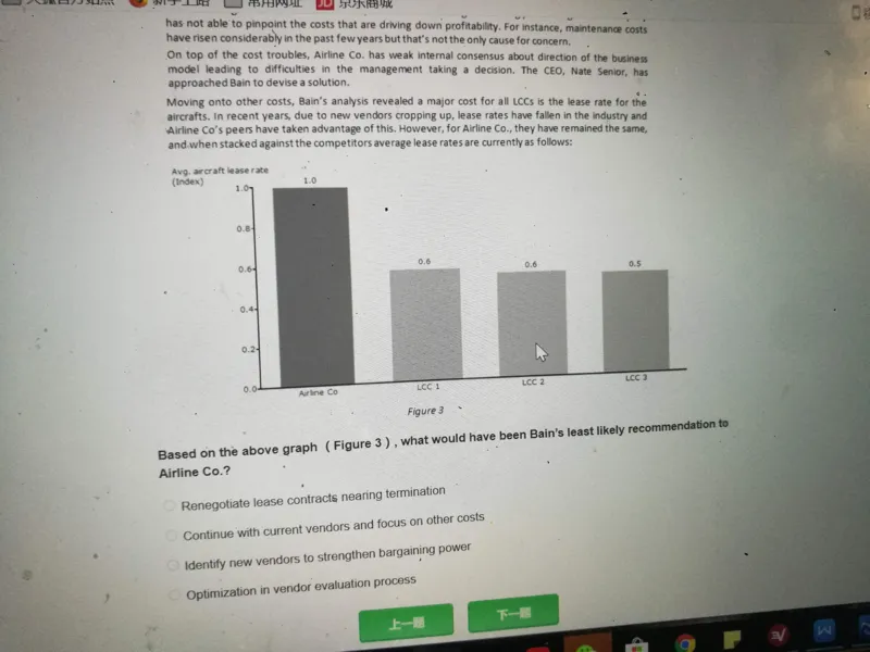 PTA第4套2023autumn_2025春招题库汇总_咨询题库_2023咨询公司合集（7家）_2023贝恩Bain咨询_贝恩PTA