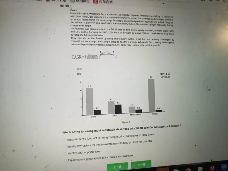 PTA第4套2023autumn_2025春招题库汇总_咨询题库_2023咨询公司合集（7家）_2023贝恩Bain咨询_贝恩PTA