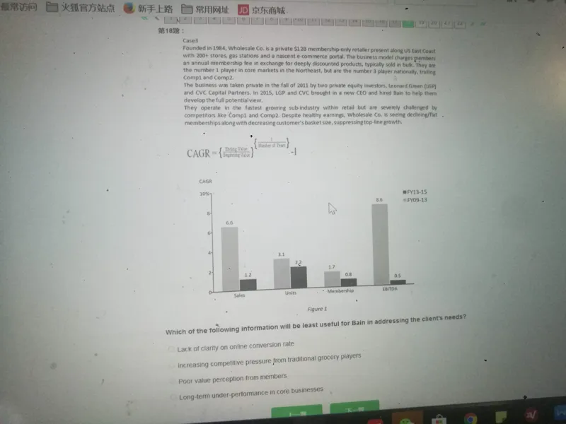 PTA第4套2023autumn_2025春招题库汇总_咨询题库_2023咨询公司合集（7家）_2023贝恩Bain咨询_贝恩PTA