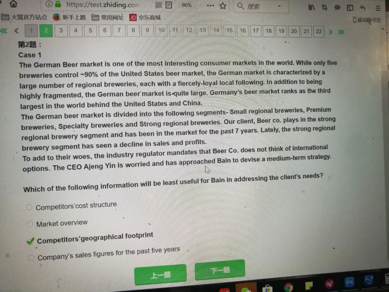 PTA第4套2023autumn_2025春招题库汇总_咨询题库_2023咨询公司合集（7家）_2023贝恩Bain咨询_贝恩PTA