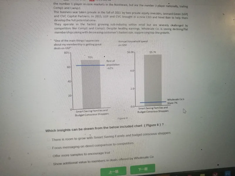 PTA第4套2023autumn_2025春招题库汇总_咨询题库_2023咨询公司合集（7家）_2023贝恩Bain咨询_贝恩PTA