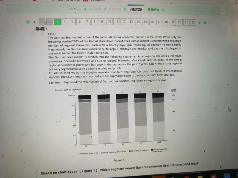 PTA第4套2023autumn_2025春招题库汇总_咨询题库_2023咨询公司合集（7家）_2023贝恩Bain咨询_贝恩PTA