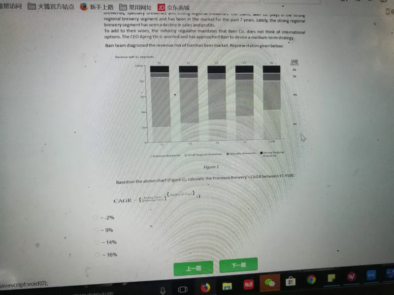 PTA第4套2023autumn_2025春招题库汇总_咨询题库_2023咨询公司合集（7家）_2023贝恩Bain咨询_贝恩PTA