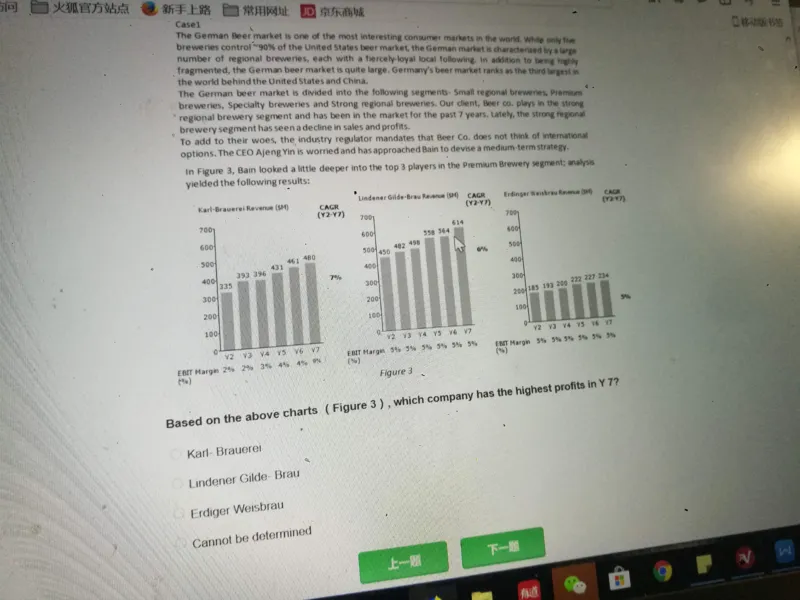 PTA第4套2023autumn_2025春招题库汇总_咨询题库_2023咨询公司合集（7家）_2023贝恩Bain咨询_贝恩PTA