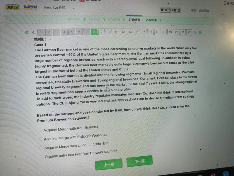 PTA第4套2023autumn_2025春招题库汇总_咨询题库_2023咨询公司合集（7家）_2023贝恩Bain咨询_贝恩PTA