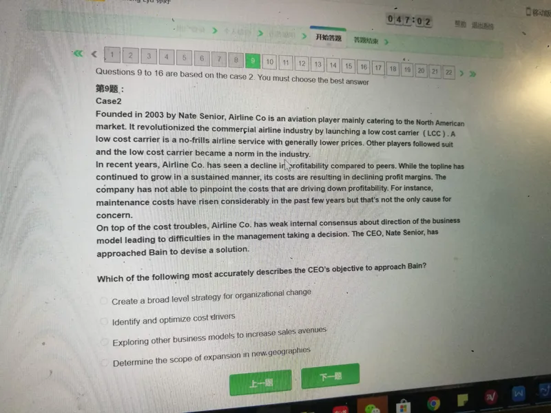 PTA第4套2023autumn_2025春招题库汇总_咨询题库_2023咨询公司合集（7家）_2023贝恩Bain咨询_贝恩PTA