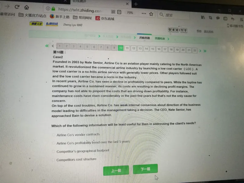 PTA第4套2023autumn_2025春招题库汇总_咨询题库_2023咨询公司合集（7家）_2023贝恩Bain咨询_贝恩PTA