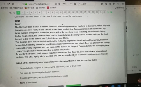 PTA第4套2023autumn_2025春招题库汇总_咨询题库_2023咨询公司合集（7家）_2023贝恩Bain咨询_贝恩PTA